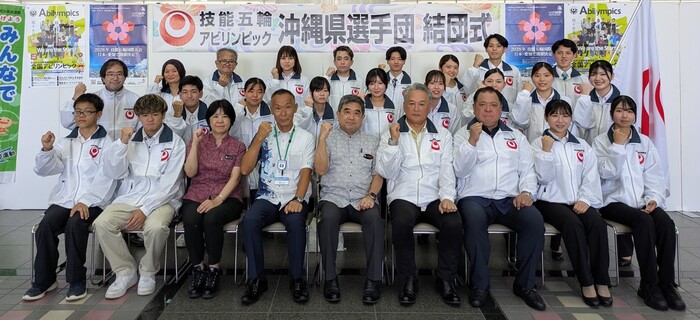 沖縄県選手団結団式2025