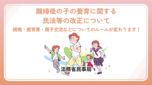 法務省作成動画（Youtube)