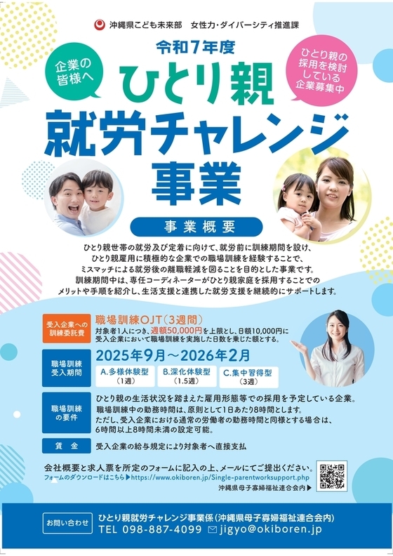 企業向けチラシ