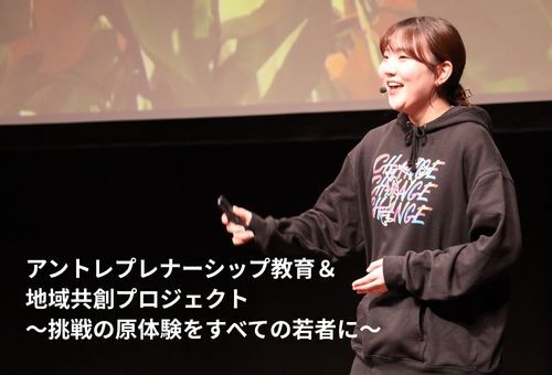 社会を変える“最初の一歩”を