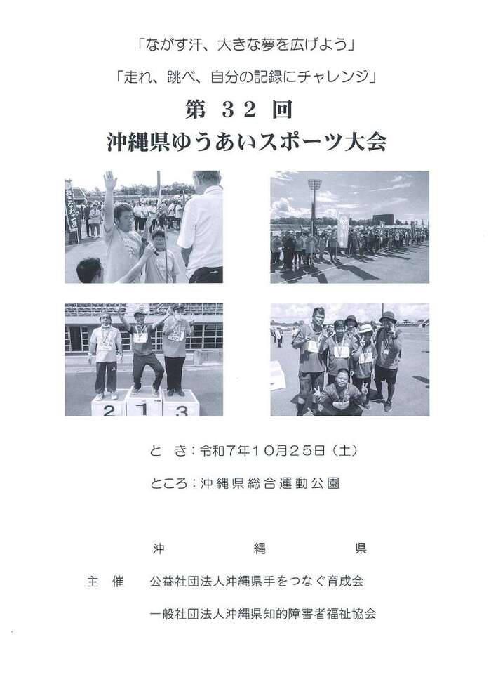 令和7年度冊子
