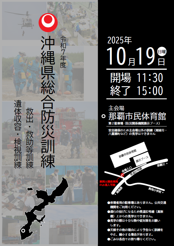 防災訓練パンフレット1