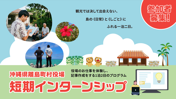 募集バナー（外部リンク・新しいウィンドウで開きます）