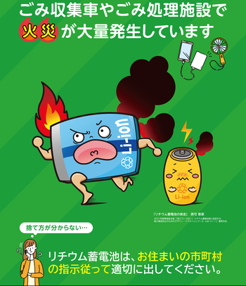 LIBコン！啓発用ポスター