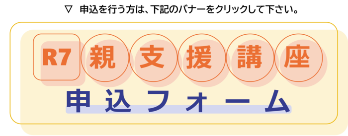 申込フォーム(外部リンク・新しいウィンドウで開きます)
