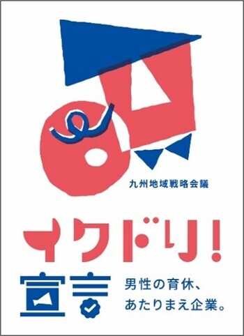 イクドリ宣言マーク