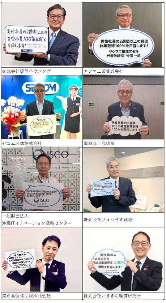 イクドリ！宣言企業