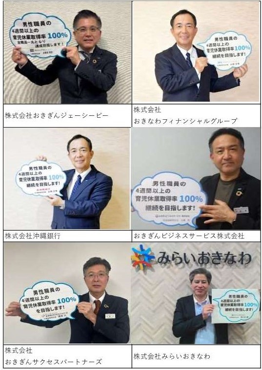 イクドリ！宣言企業