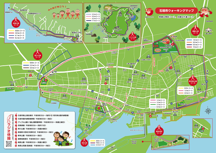 石垣市のウォーキングマップ