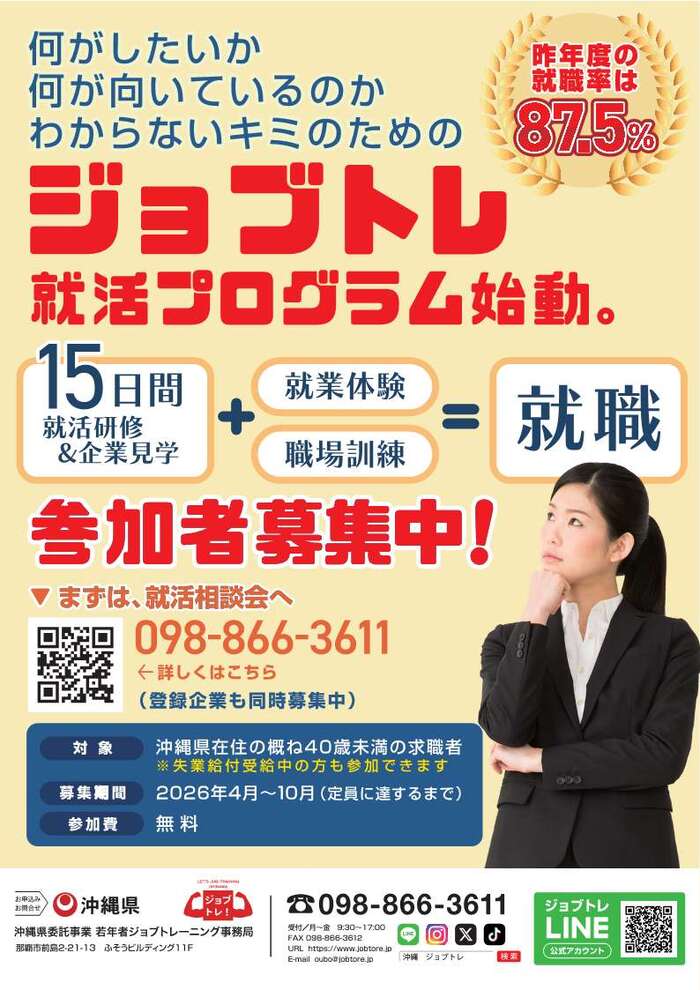 チラシ表