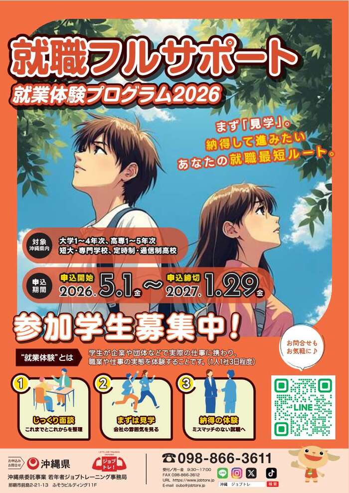 チラシ表