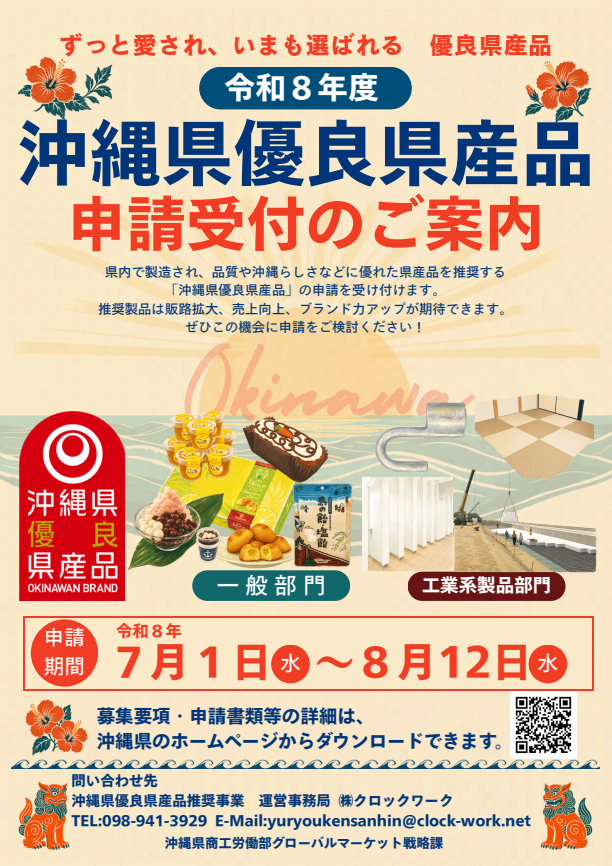 projects/default_project/_page_/001/010/287/r8chirashi.png