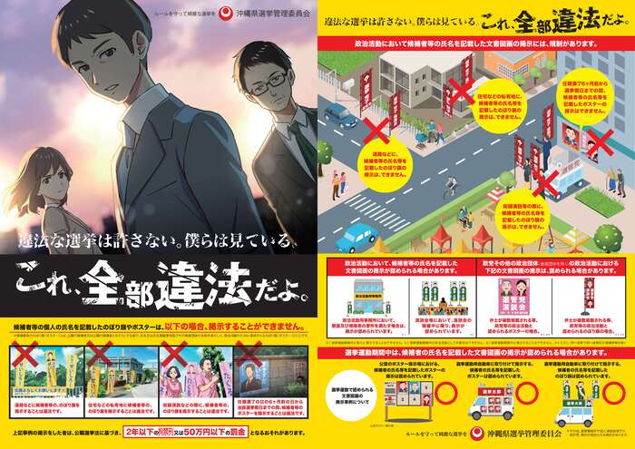 違法文書図画啓発チラシ2アップ