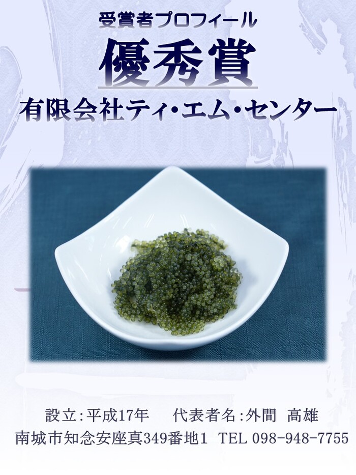 ティ・エム・センター