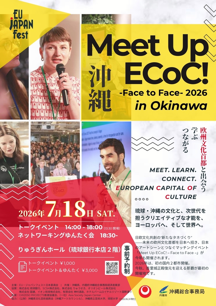 MUECoCチラシ表