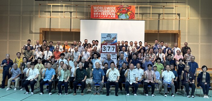 第8回世界のウチナーンチュ大会第2回実行委員会