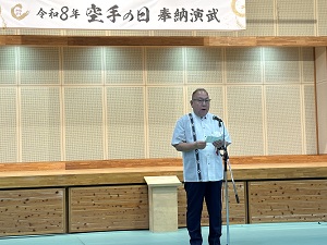 令和8年度「空手の日」奉納演武