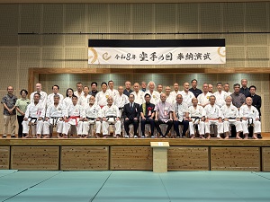 令和8年度「空手の日」奉納演武